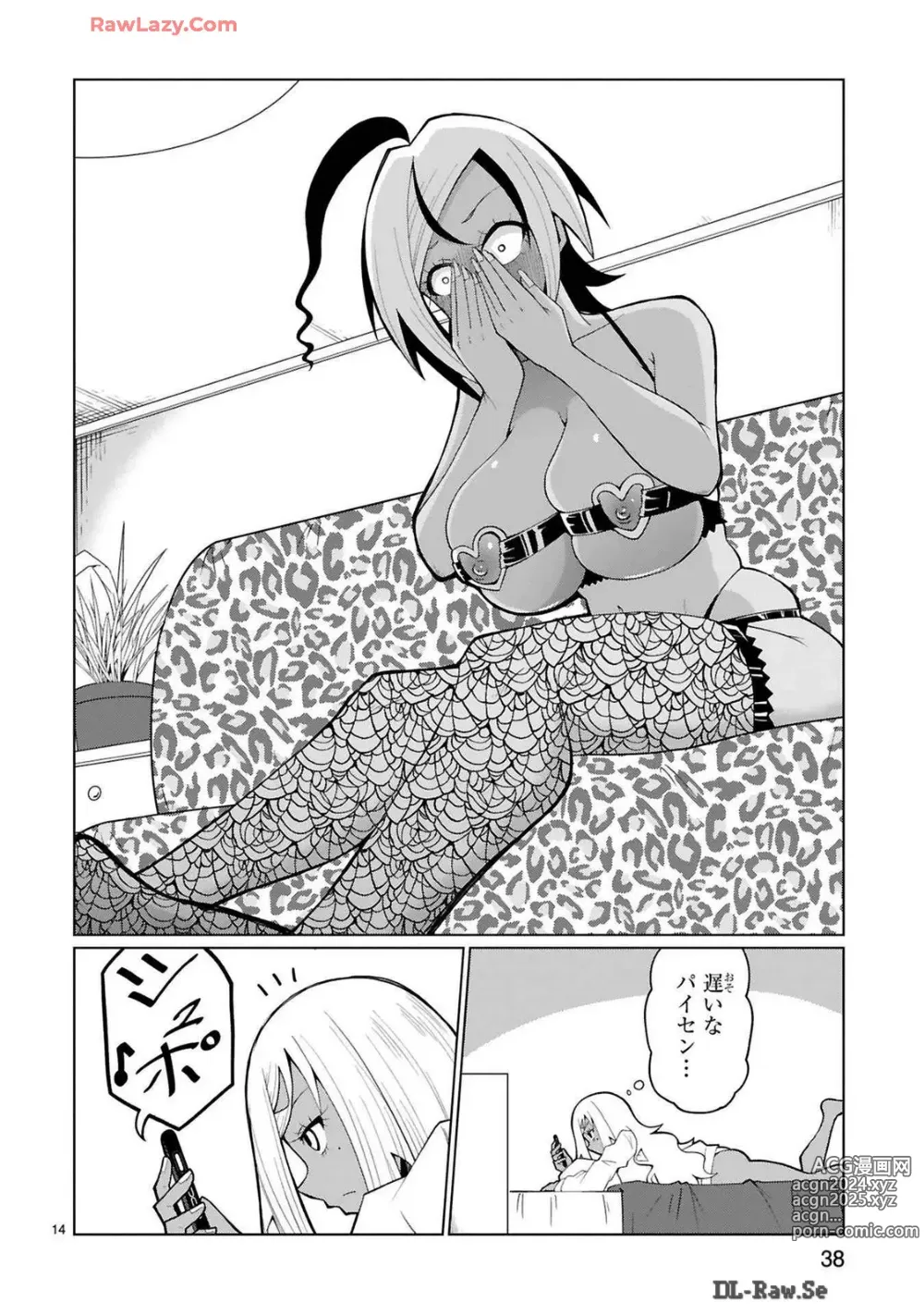 Page 234 of manga Tedama Ni Toritai Kurokiya-San fanservice compilation