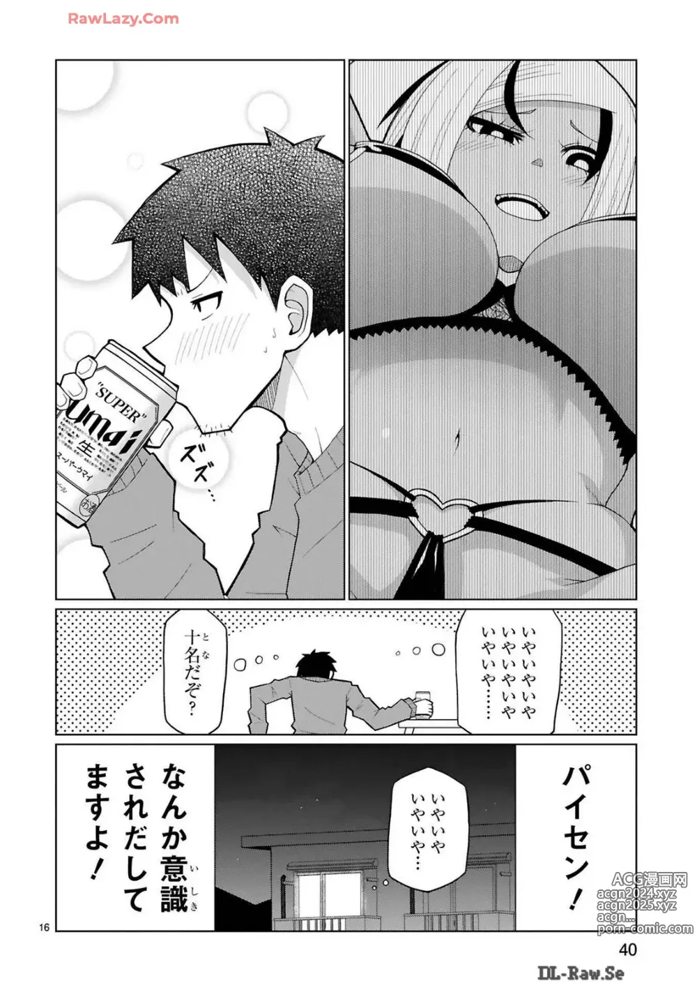 Page 235 of manga Tedama Ni Toritai Kurokiya-San fanservice compilation