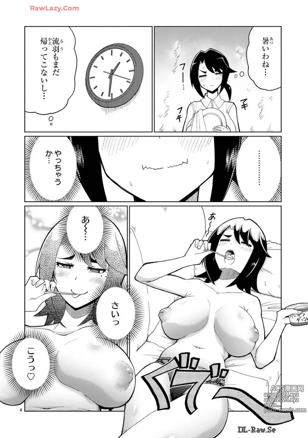 Page 239 of manga Tedama Ni Toritai Kurokiya-San fanservice compilation