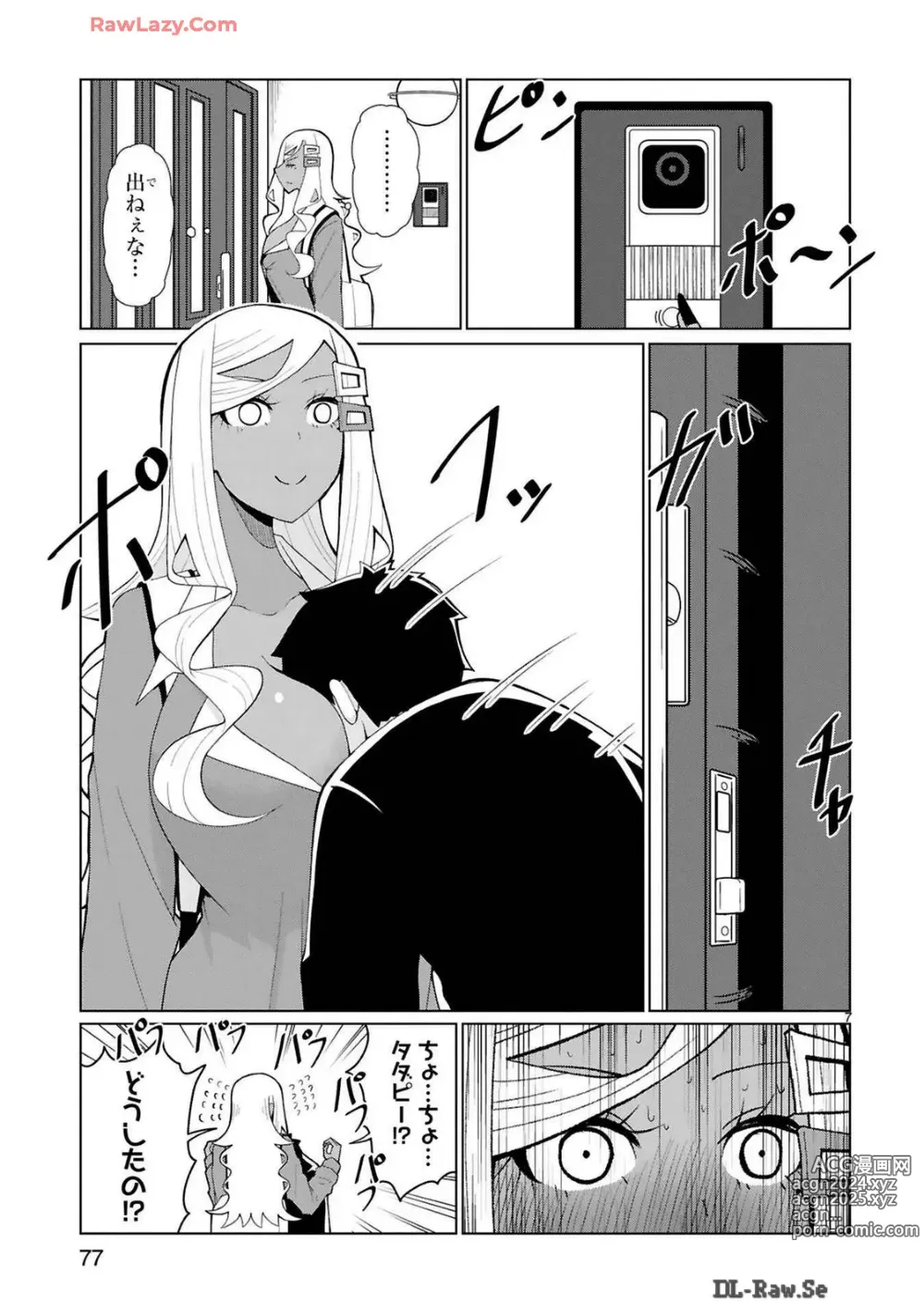 Page 246 of manga Tedama Ni Toritai Kurokiya-San fanservice compilation