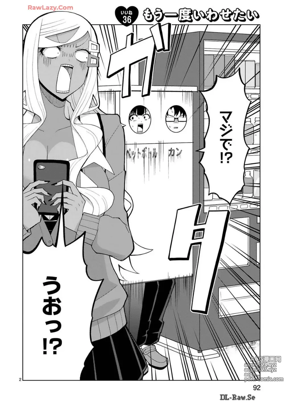 Page 251 of manga Tedama Ni Toritai Kurokiya-San fanservice compilation