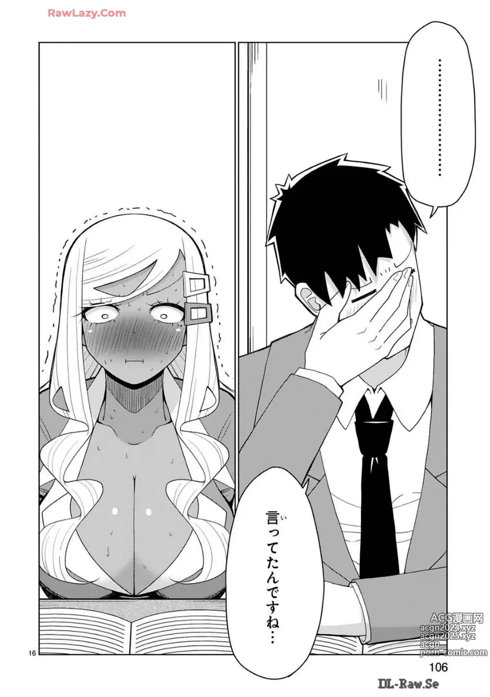 Page 254 of manga Tedama Ni Toritai Kurokiya-San fanservice compilation