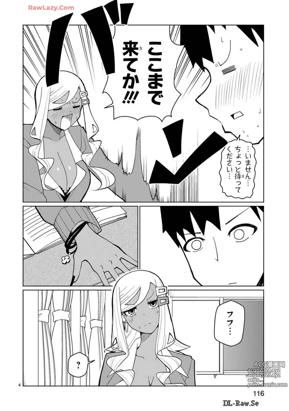 Page 257 of manga Tedama Ni Toritai Kurokiya-San fanservice compilation