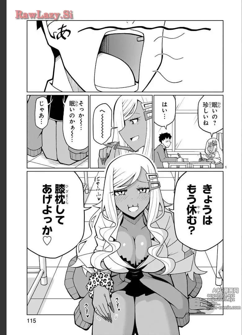 Page 41 of manga Tedama Ni Toritai Kurokiya-San fanservice compilation