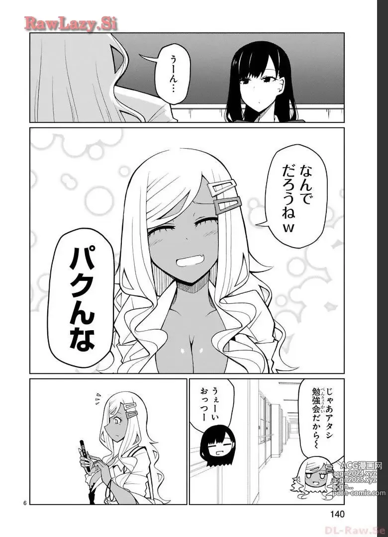 Page 53 of manga Tedama Ni Toritai Kurokiya-San fanservice compilation