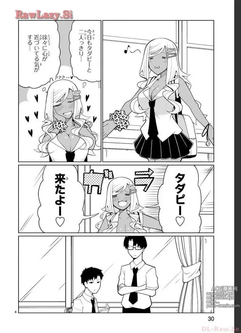 Page 72 of manga Tedama Ni Toritai Kurokiya-San fanservice compilation