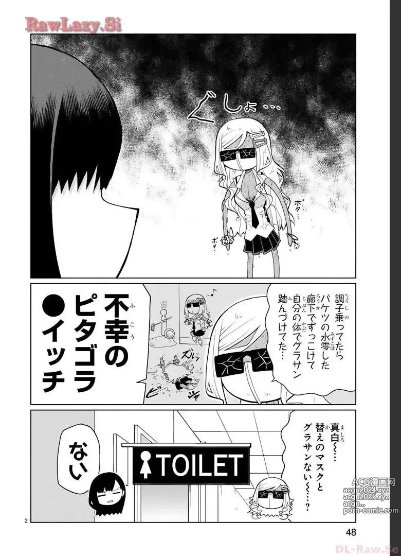 Page 76 of manga Tedama Ni Toritai Kurokiya-San fanservice compilation