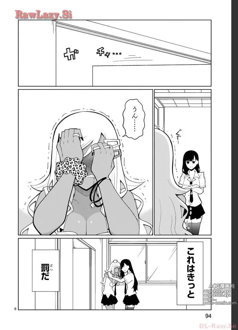 Page 82 of manga Tedama Ni Toritai Kurokiya-San fanservice compilation