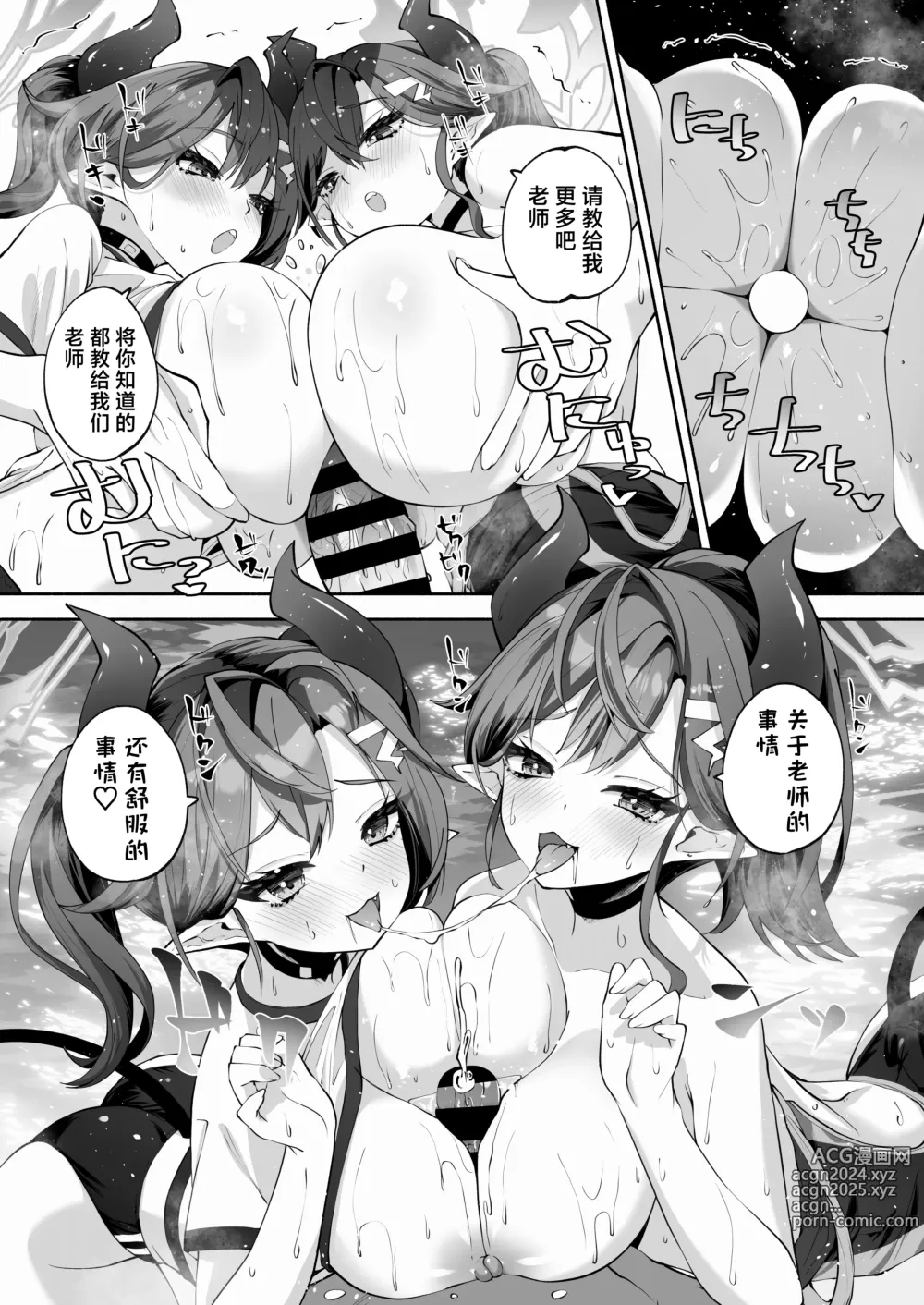 Page 51 of doujinshi 和惠的舒服的事不该做的事