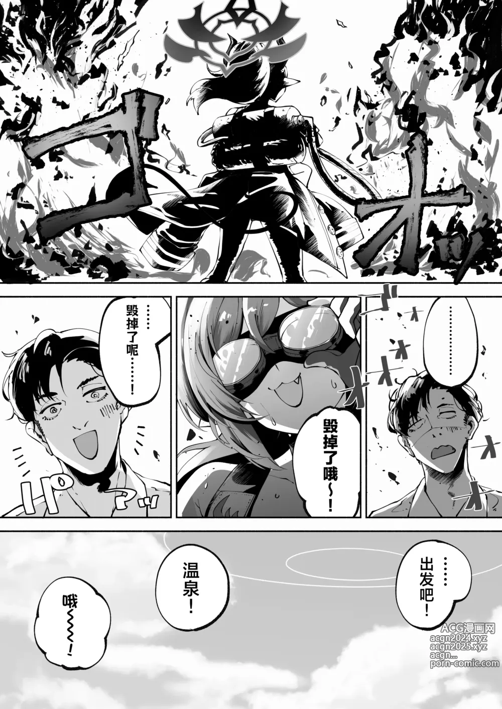 Page 7 of doujinshi 和惠的舒服的事不该做的事