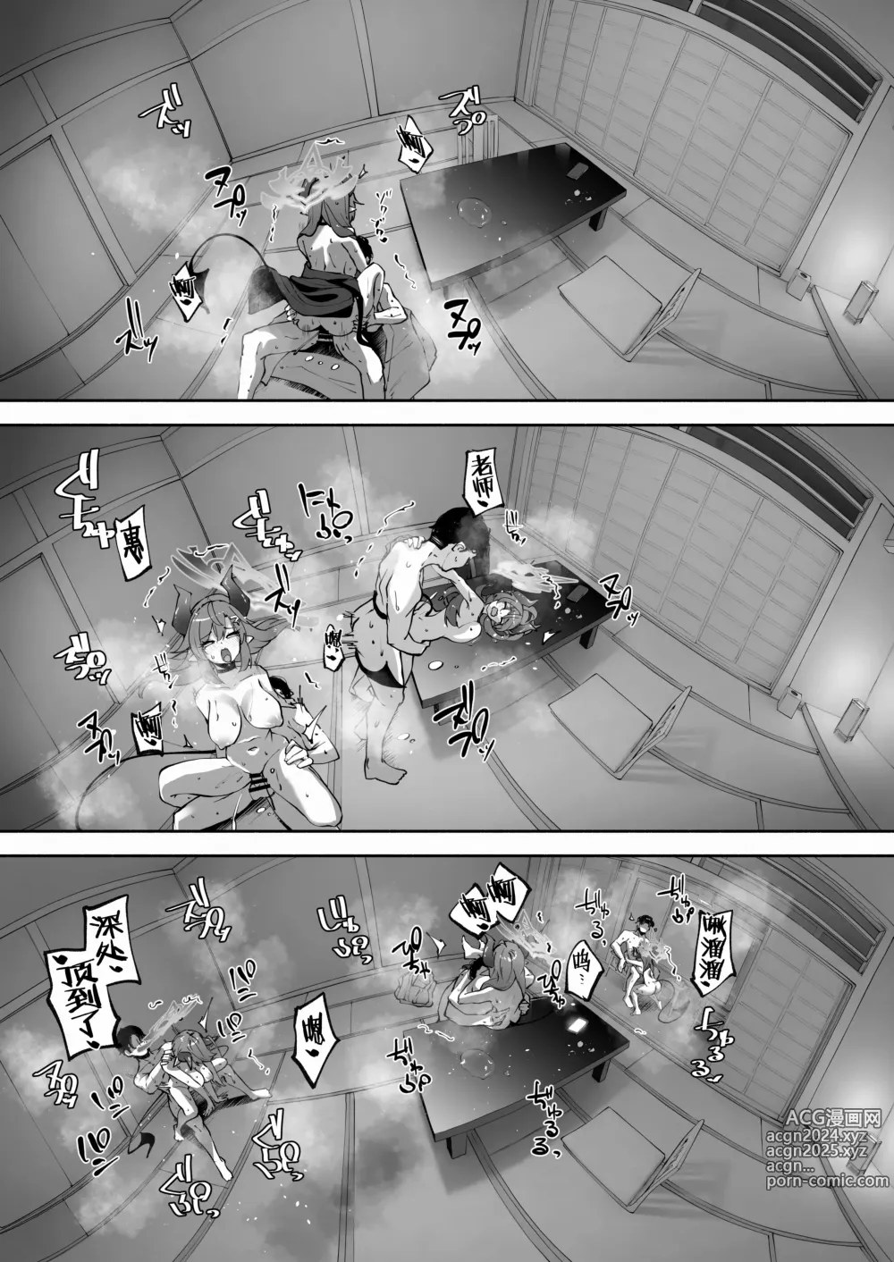 Page 68 of doujinshi 和惠的舒服的事不该做的事