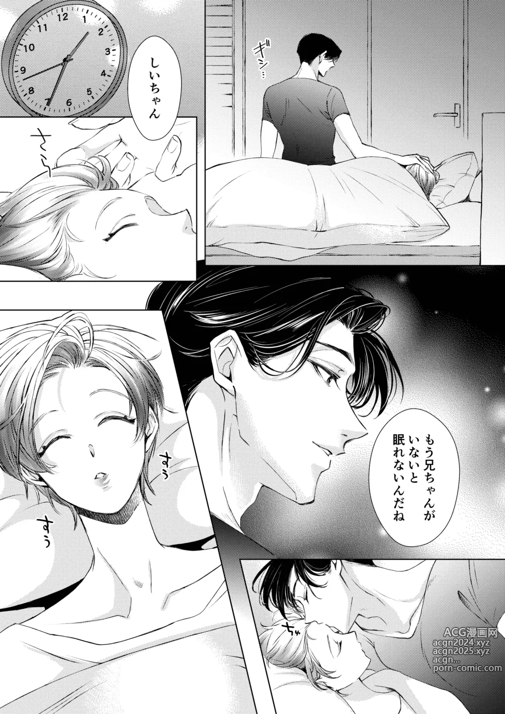 Page 18 of doujinshi [WildGoat (ミマ)} お兄ちゃんと両思い3 毎日したい甘ラブ兄弟セックス 限界種付け夜這い 兄×弟編 [Digital]