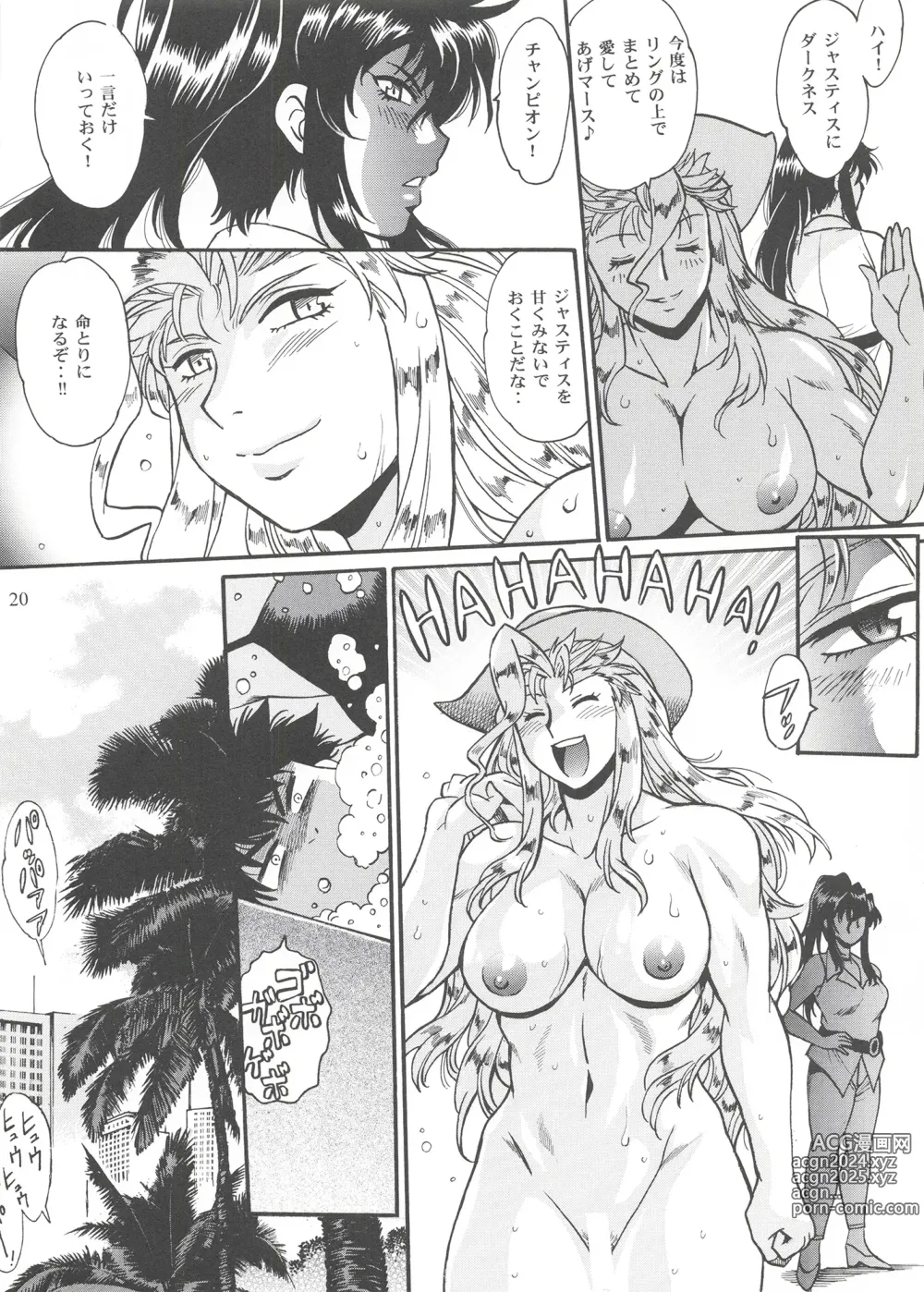 Page 19 of doujinshi RING x MAMA Vol. 8