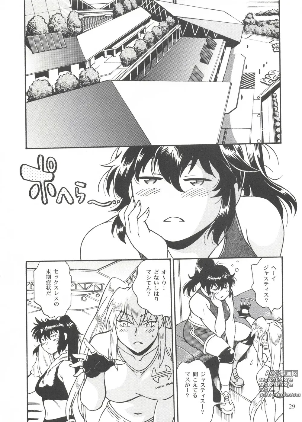 Page 28 of doujinshi RING x MAMA Vol. 8