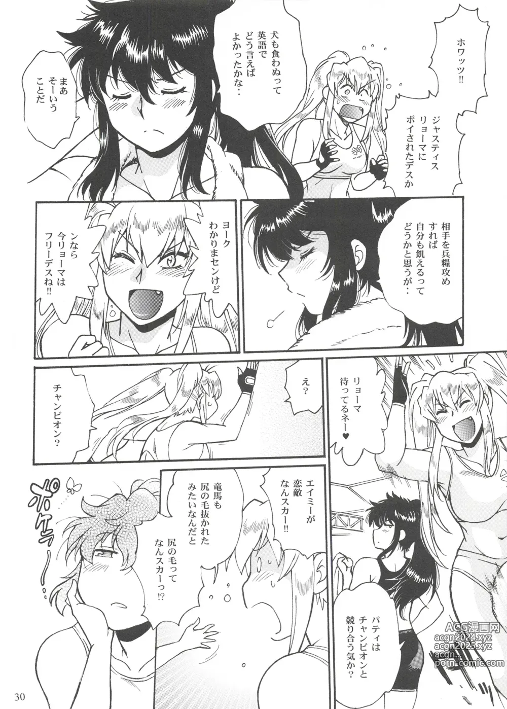 Page 29 of doujinshi RING x MAMA Vol. 8