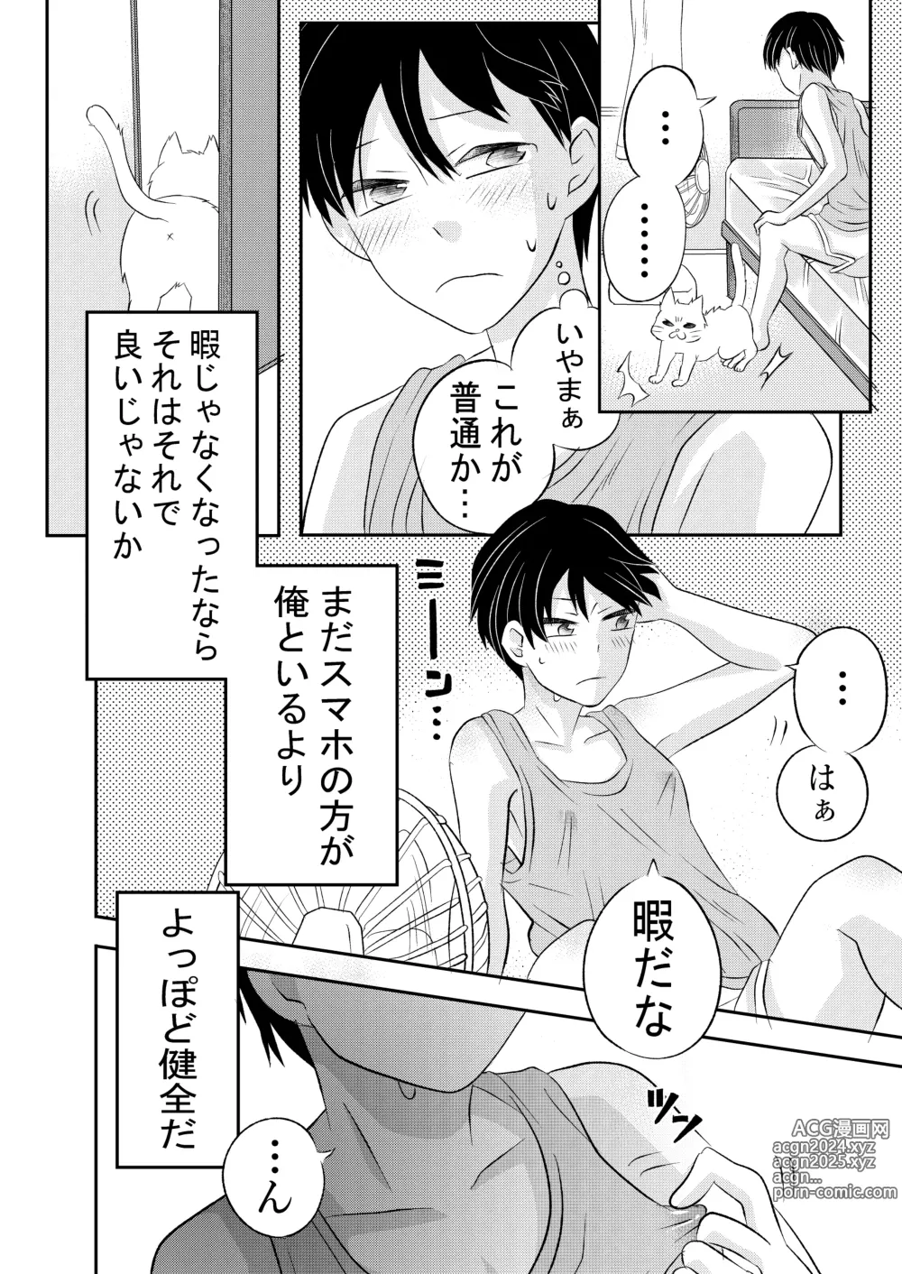 Page 17 of doujinshi Inaka no  H na  Onii-san to...