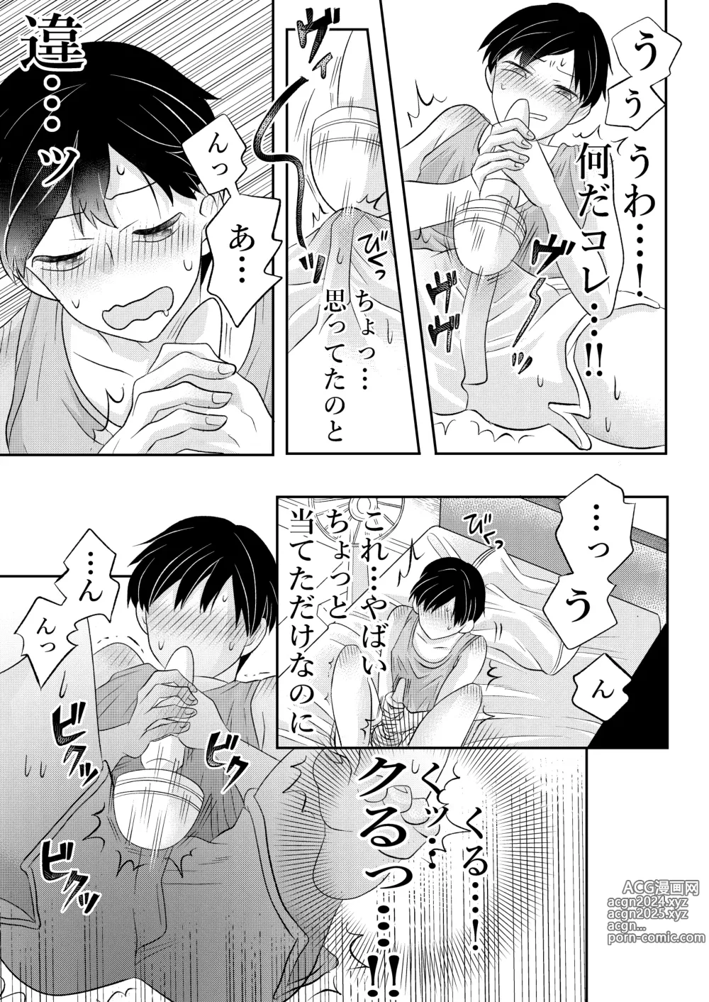 Page 20 of doujinshi Inaka no  H na  Onii-san to...