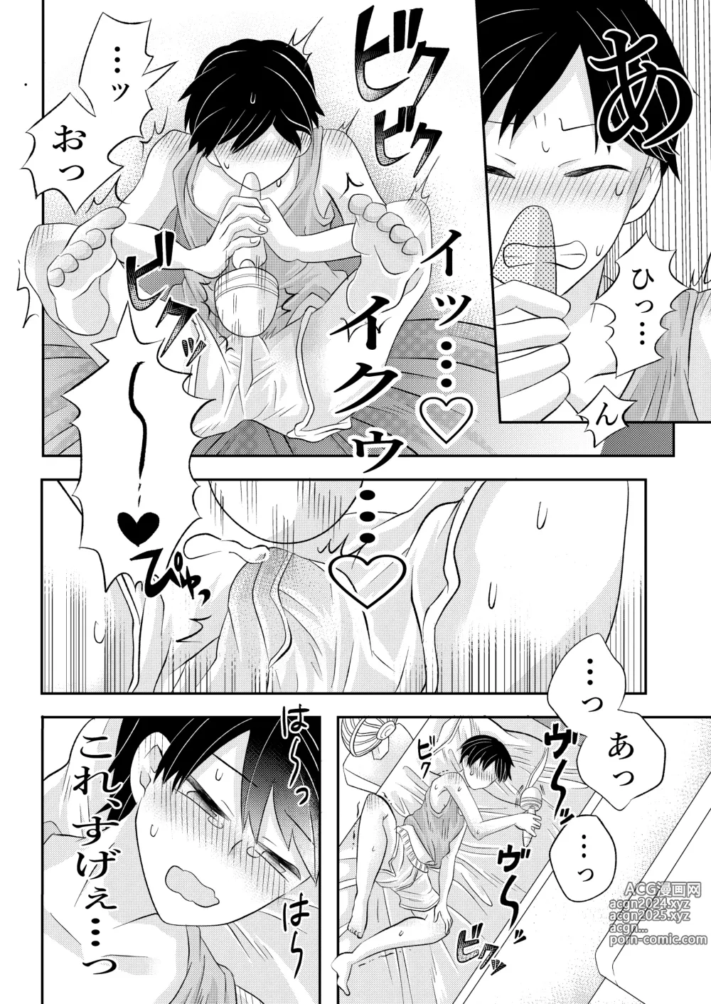 Page 21 of doujinshi Inaka no  H na  Onii-san to...