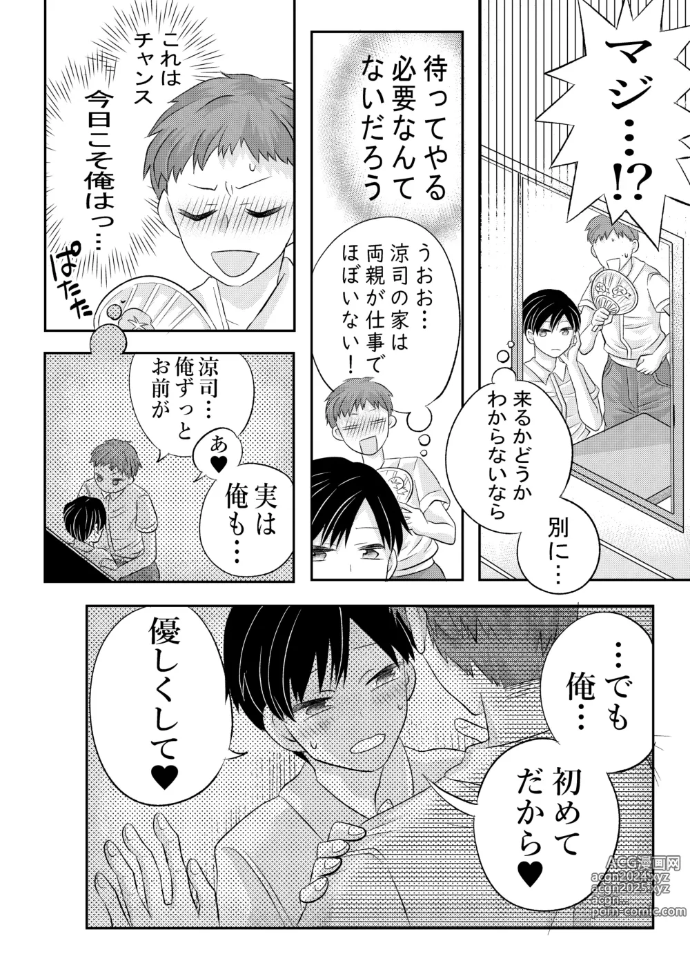 Page 25 of doujinshi Inaka no  H na  Onii-san to...