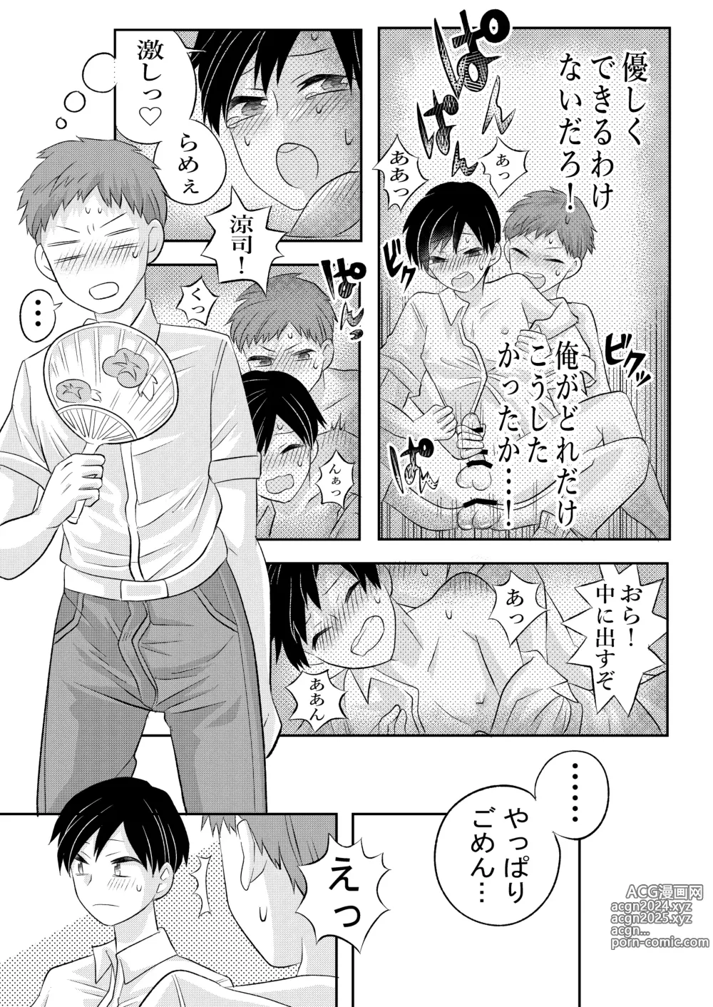 Page 26 of doujinshi Inaka no  H na  Onii-san to...