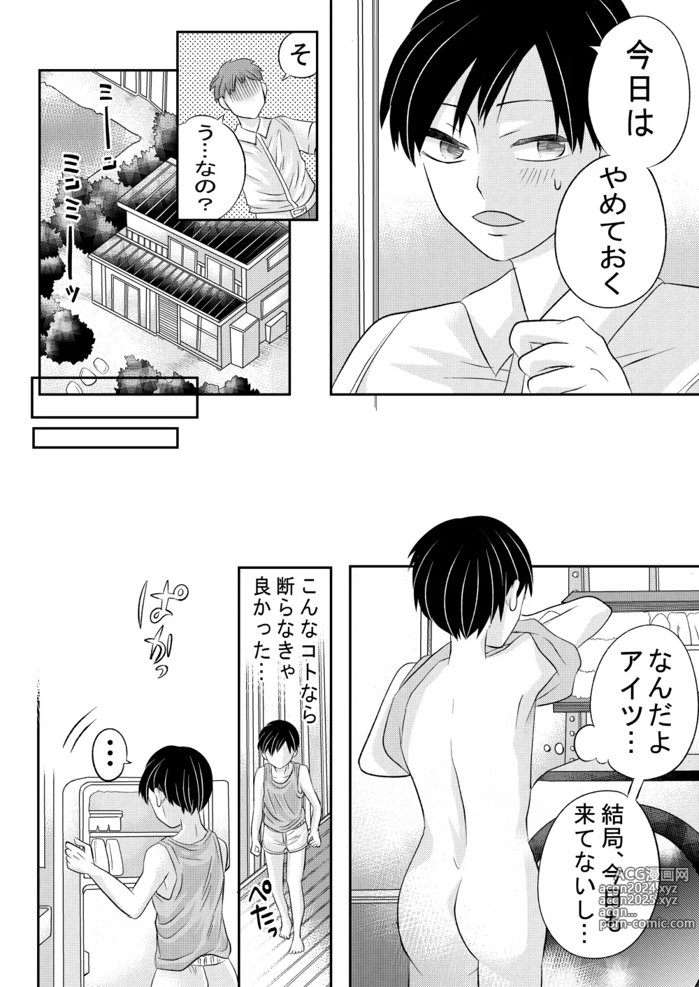 Page 27 of doujinshi Inaka no  H na  Onii-san to...