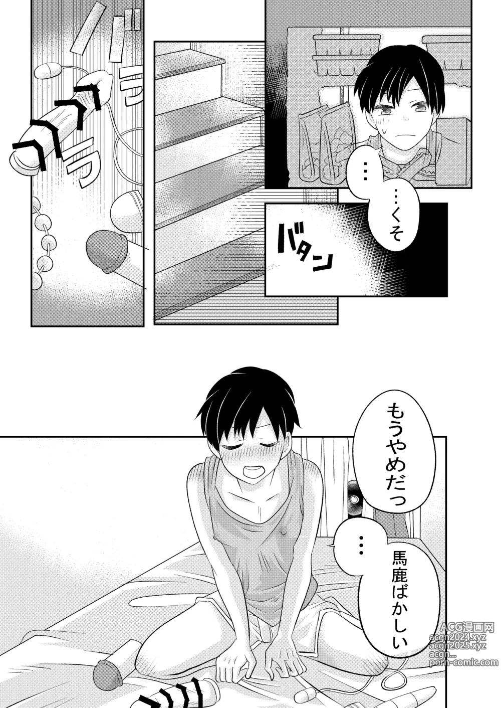 Page 28 of doujinshi Inaka no  H na  Onii-san to...