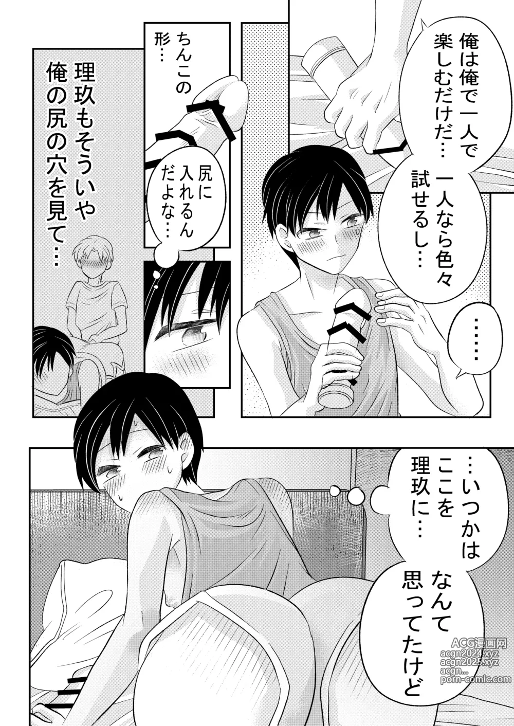 Page 29 of doujinshi Inaka no  H na  Onii-san to...