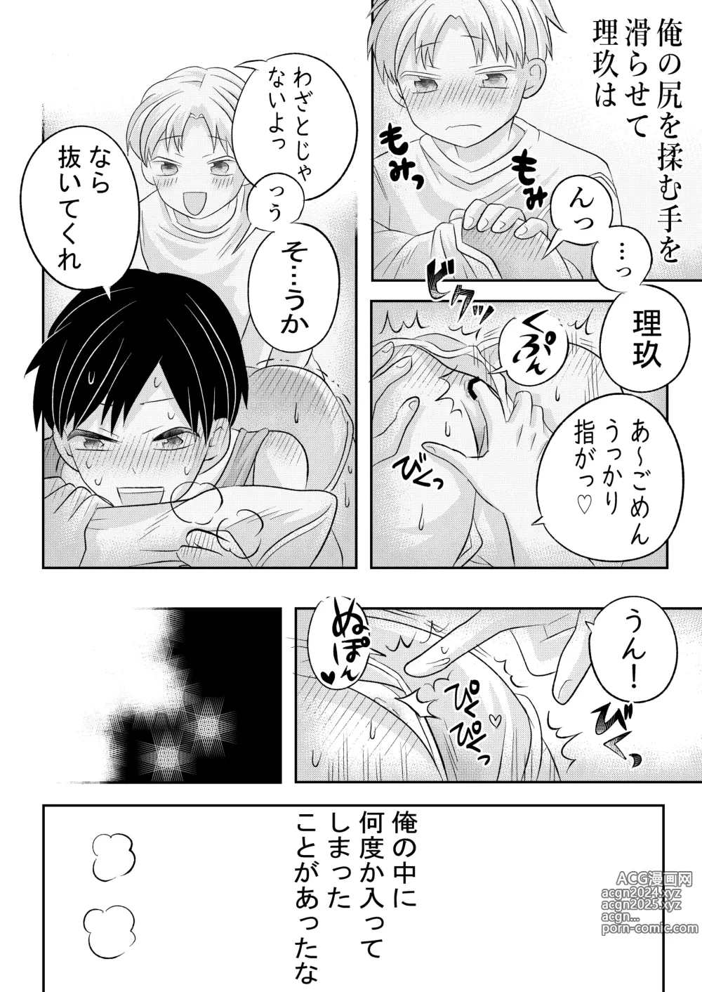 Page 31 of doujinshi Inaka no  H na  Onii-san to...