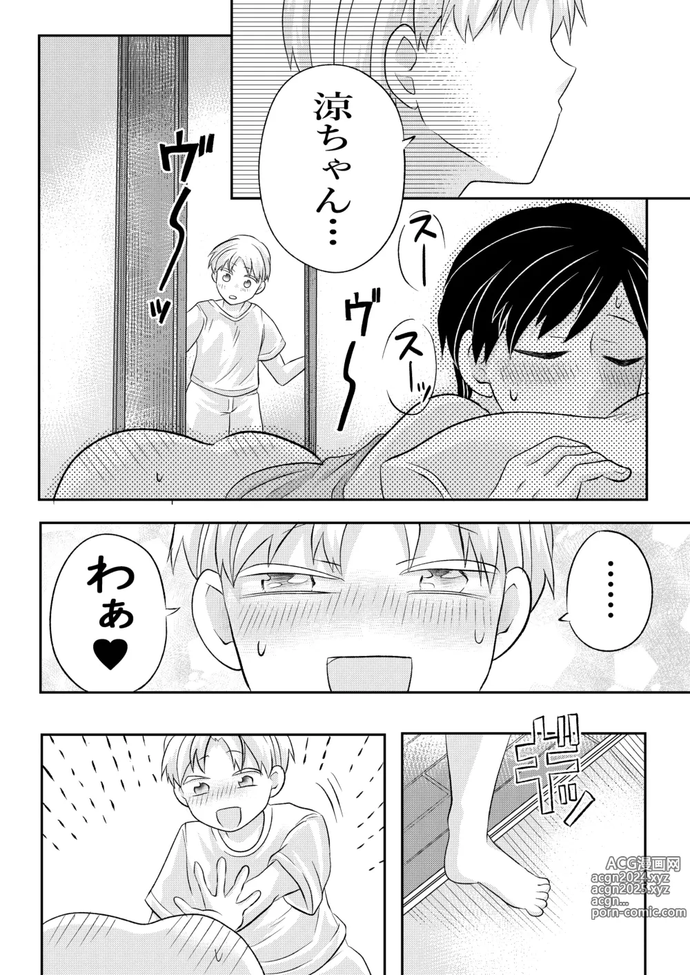 Page 35 of doujinshi Inaka no  H na  Onii-san to...