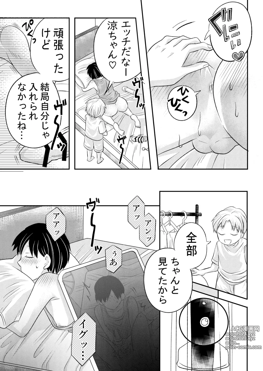 Page 36 of doujinshi Inaka no  H na  Onii-san to...