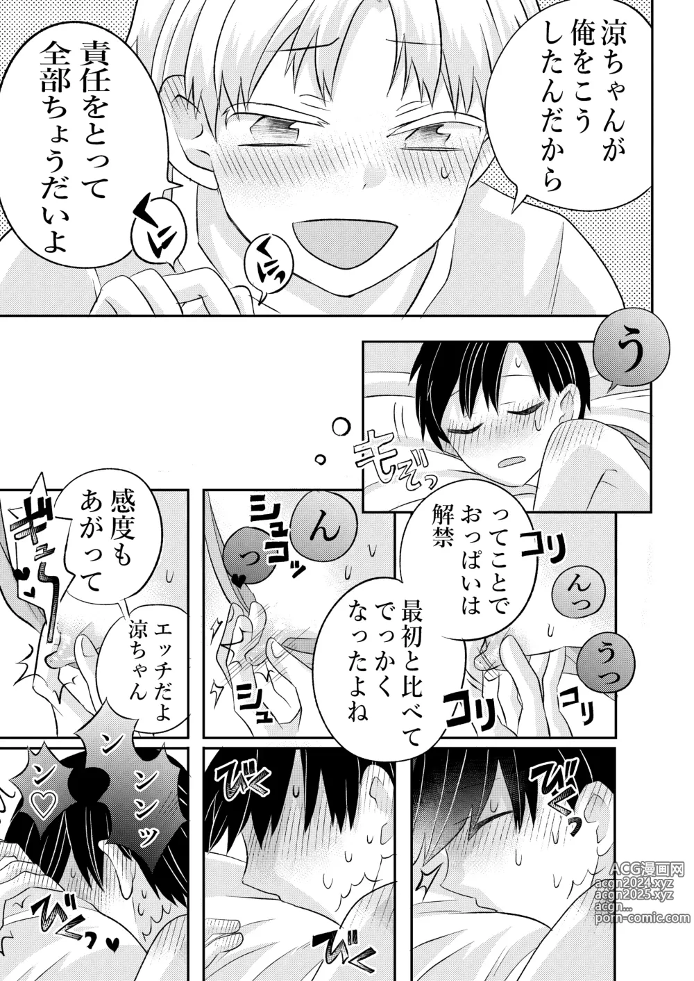 Page 38 of doujinshi Inaka no  H na  Onii-san to...