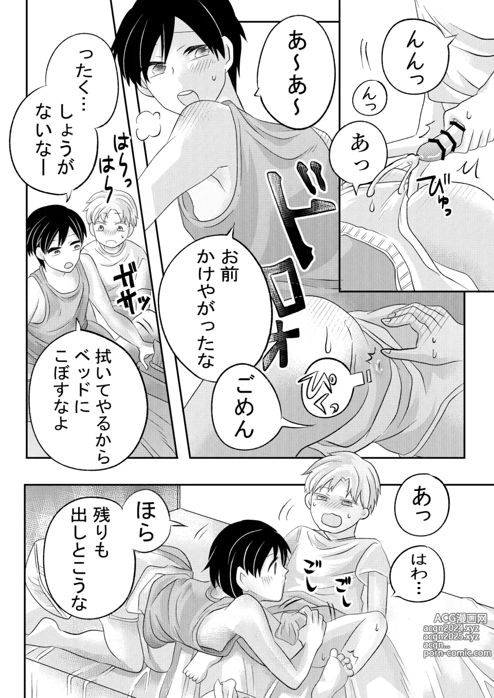 Page 5 of doujinshi Inaka no  H na  Onii-san to...