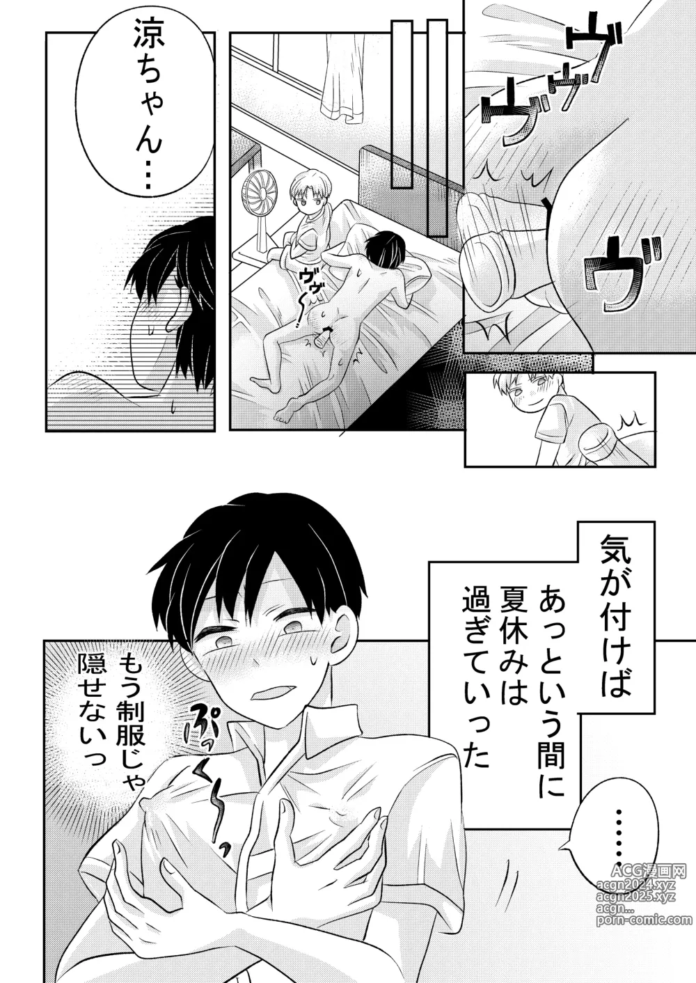 Page 63 of doujinshi Inaka no  H na  Onii-san to...