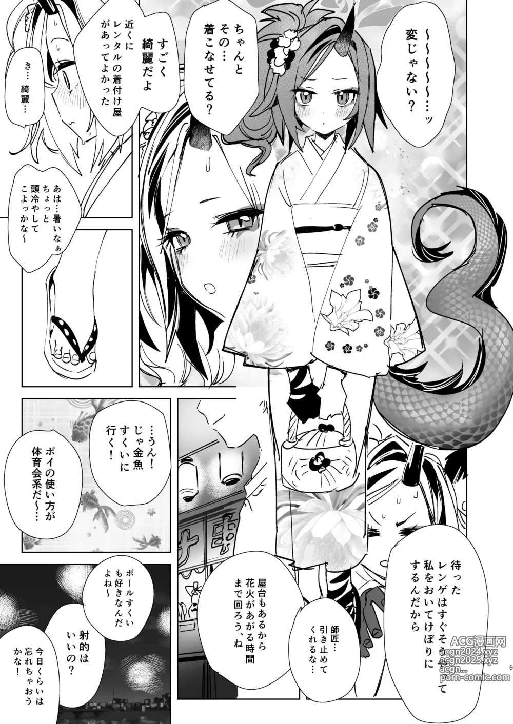 Page 3 of doujinshi Hanabi Taikai de Renge to Seishun Katsudo Raugh Manga