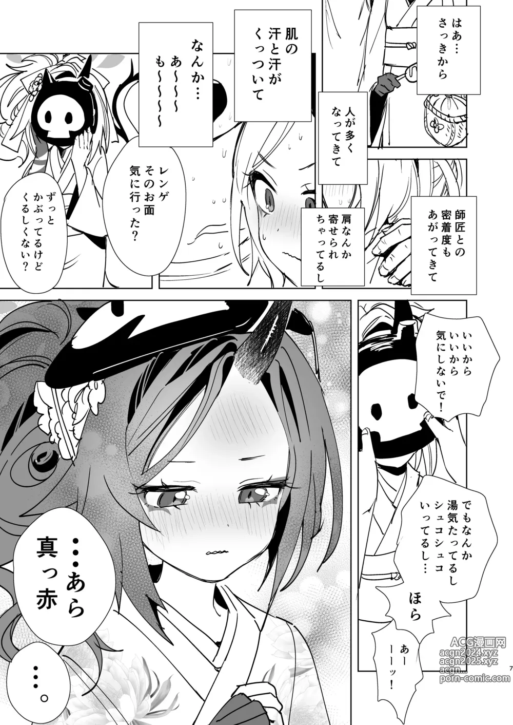 Page 5 of doujinshi Hanabi Taikai de Renge to Seishun Katsudo Raugh Manga