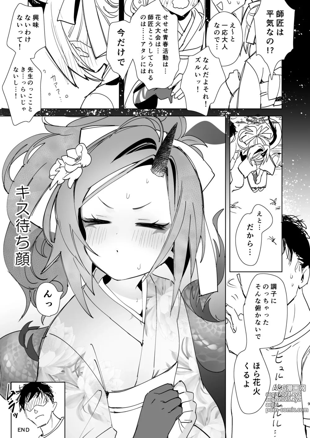 Page 7 of doujinshi Hanabi Taikai de Renge to Seishun Katsudo Raugh Manga