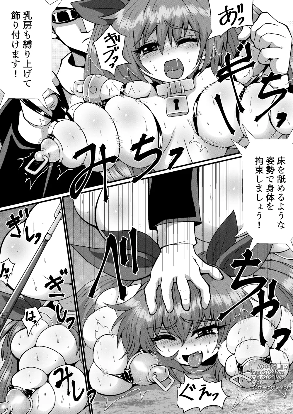 Page 12 of doujinshi Kanzen Kousoku Dasshutsu Magic! Gesuikan ni Renketsu Sarete Seikan Dekiru no ka!?