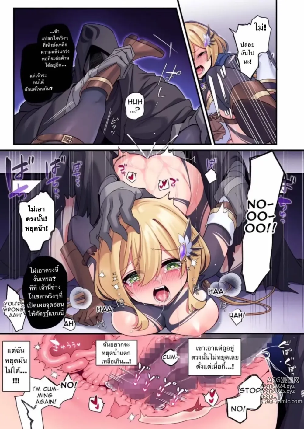 Page 24 of doujinshi Yuusha-chan no Bouken wa Owatte Shimatta!