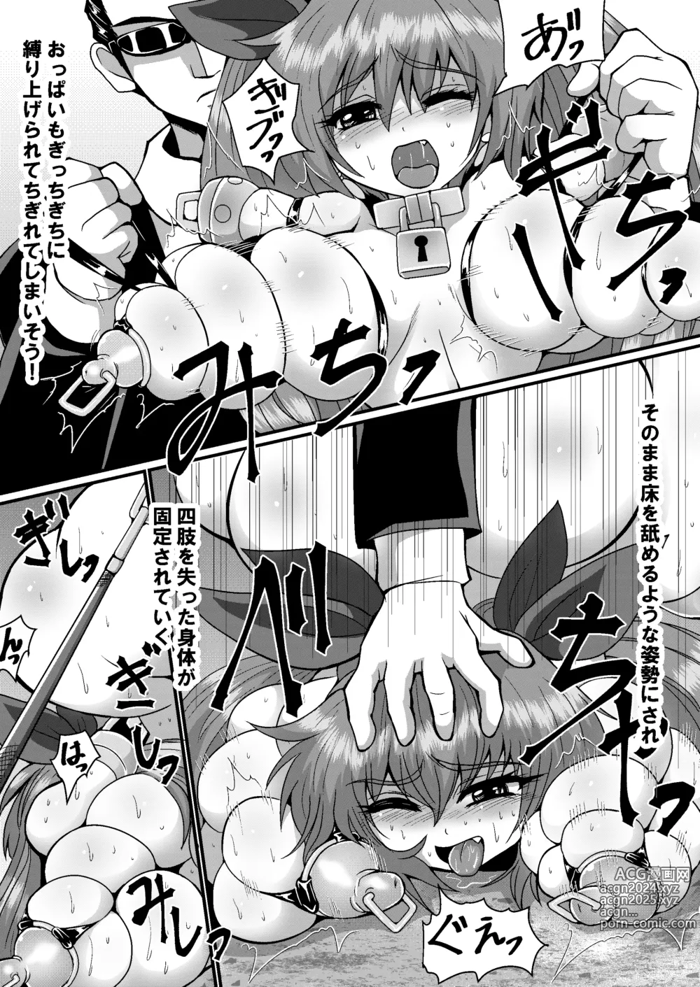 Page 12 of doujinshi Kanzen Kousoku Dasshutsu Magic! Gesuikan ni Renketsu Sarete Seikan Dekiru no ka!?