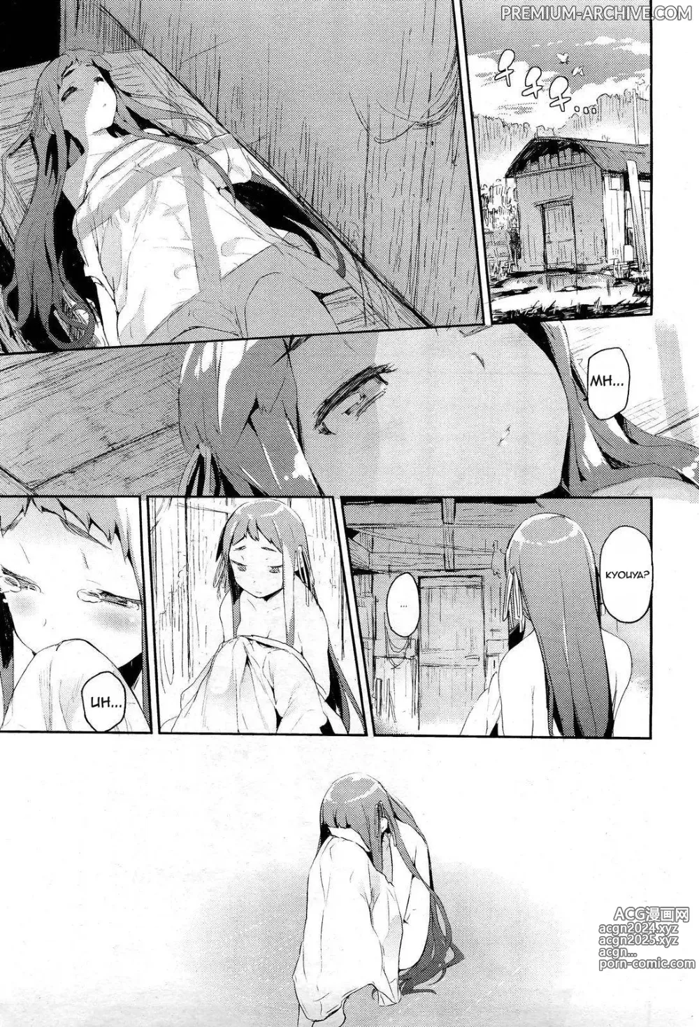 Page 35 of manga Gocce dopo la Pioggia (decensored)