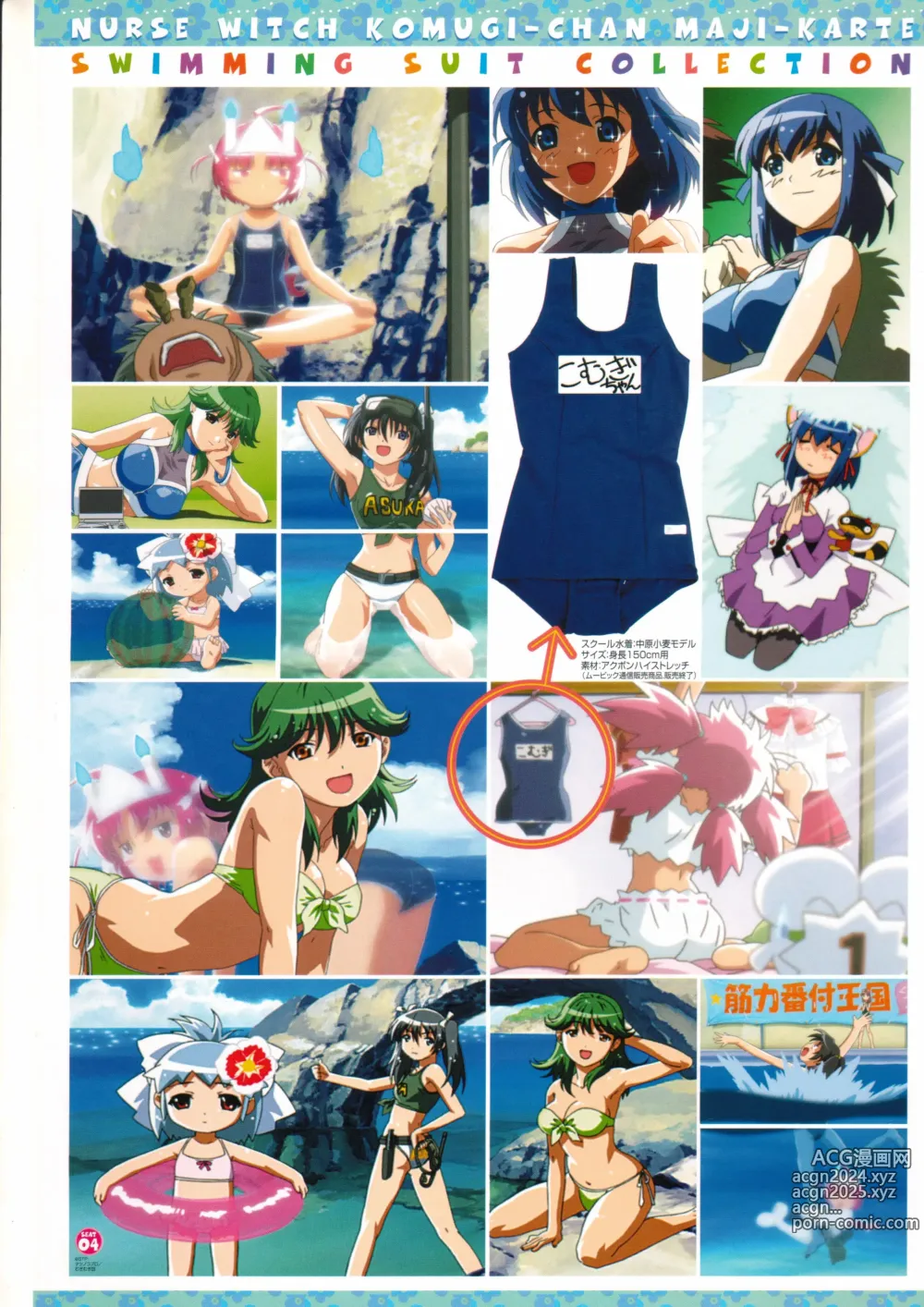 Page 12 of imageset DPG Komugi Visual Collection