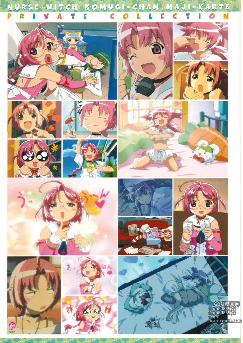 Page 18 of imageset DPG Komugi Visual Collection