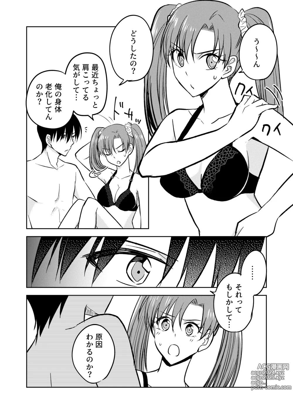 Page 17 of imageset Takarano Island