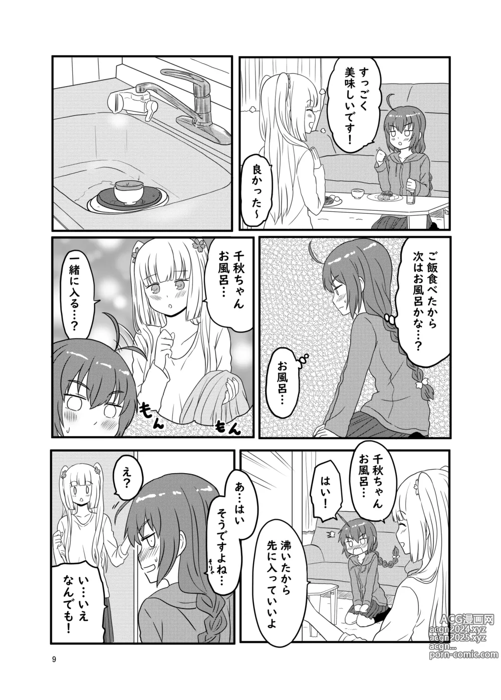 Page 122 of imageset Kurosawa Karura