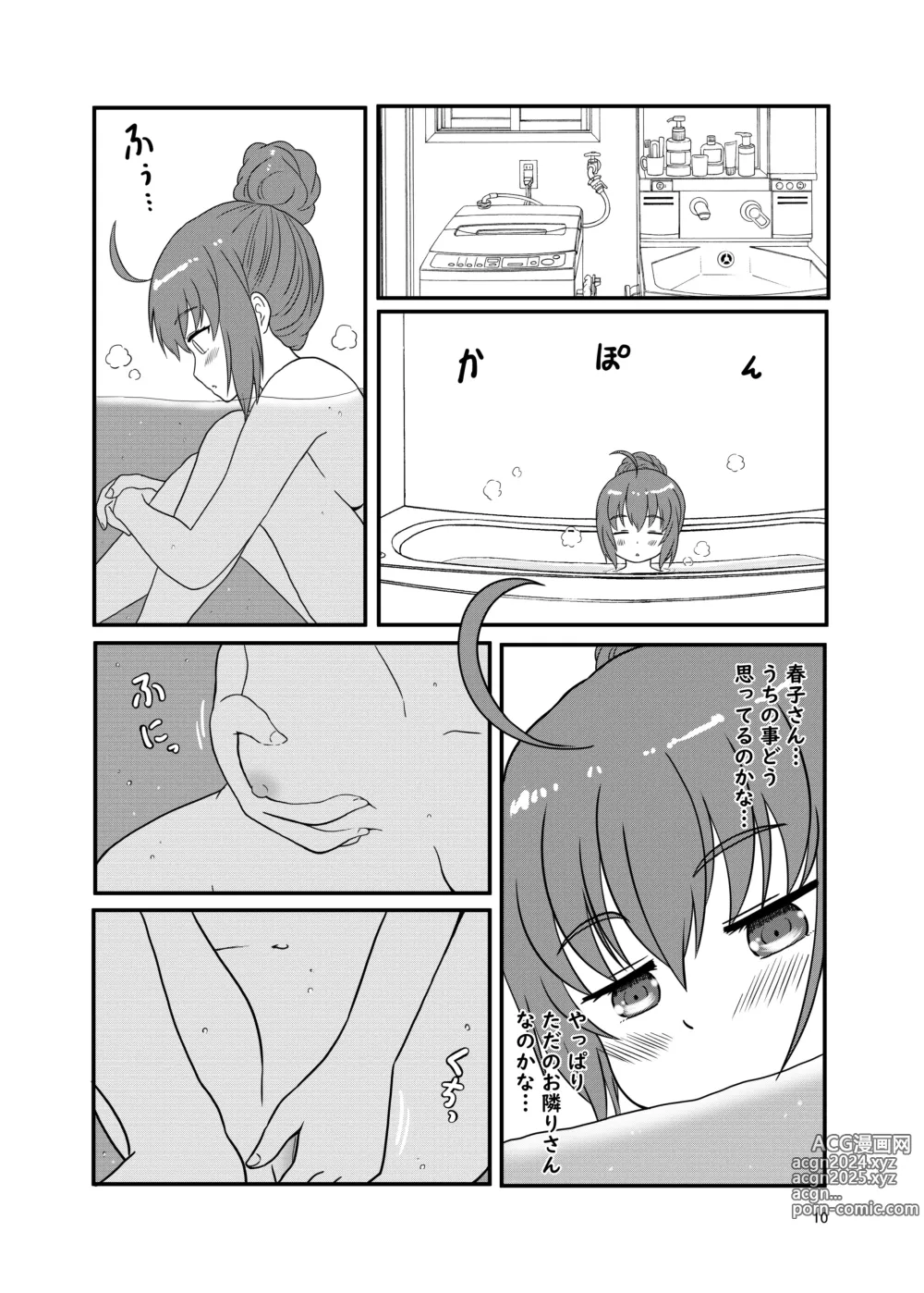 Page 123 of imageset Kurosawa Karura