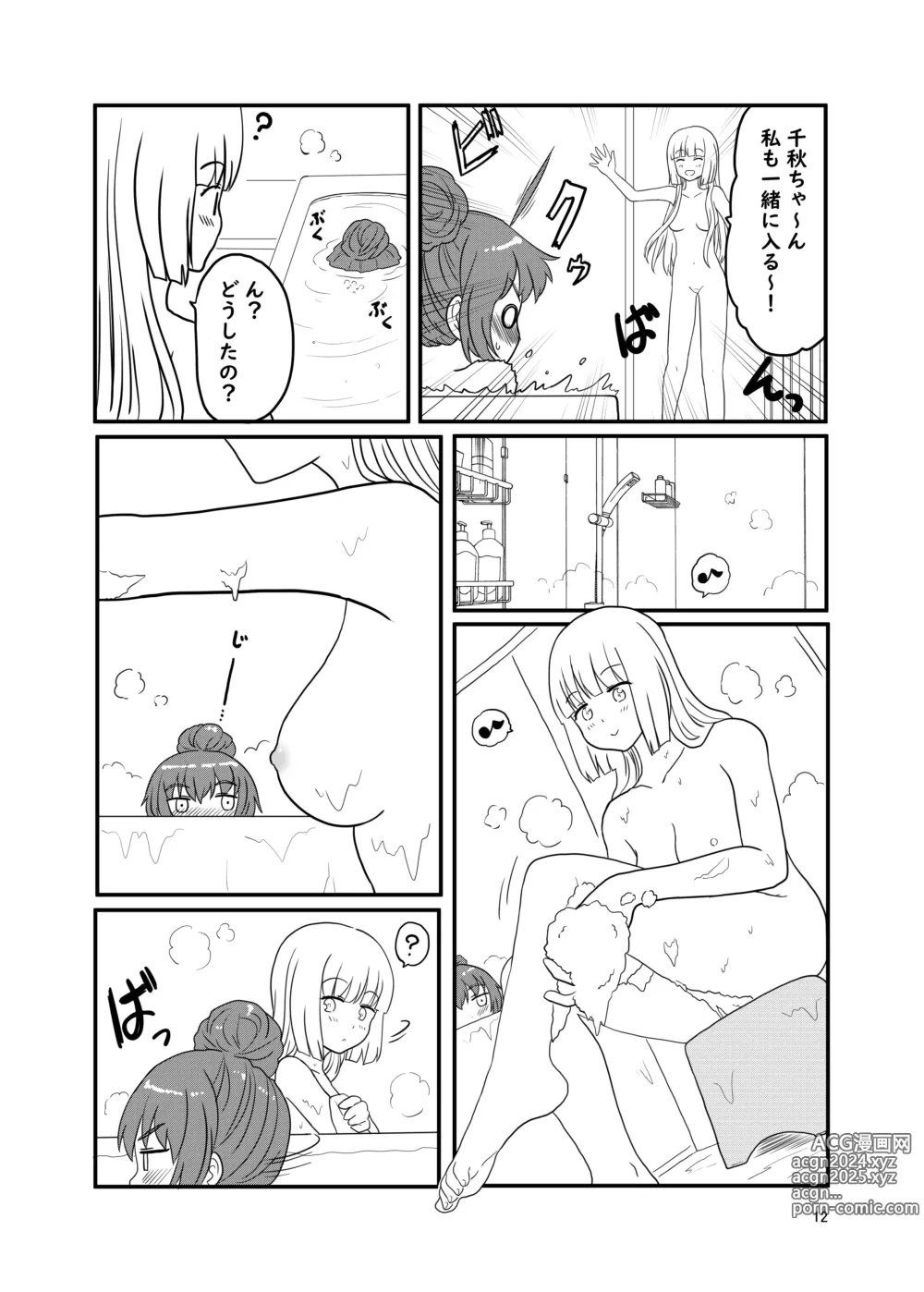 Page 125 of imageset Kurosawa Karura