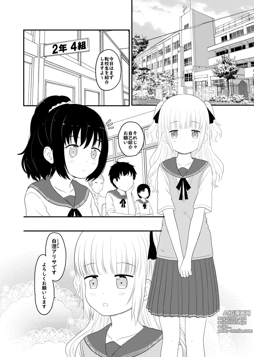 Page 26 of imageset Kurosawa Karura