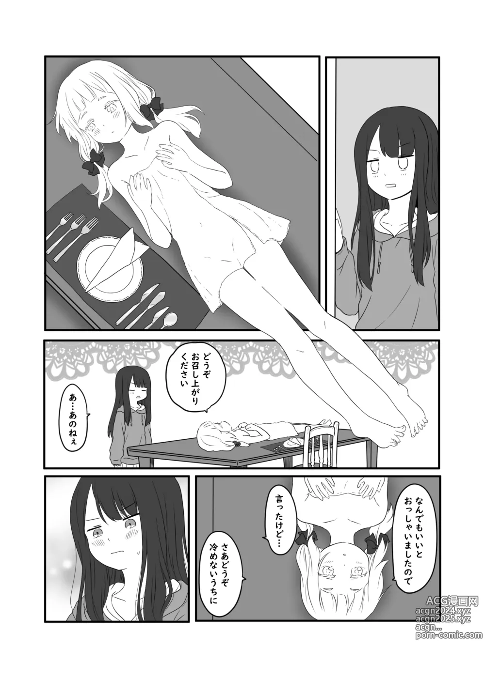 Page 381 of imageset Kurosawa Karura