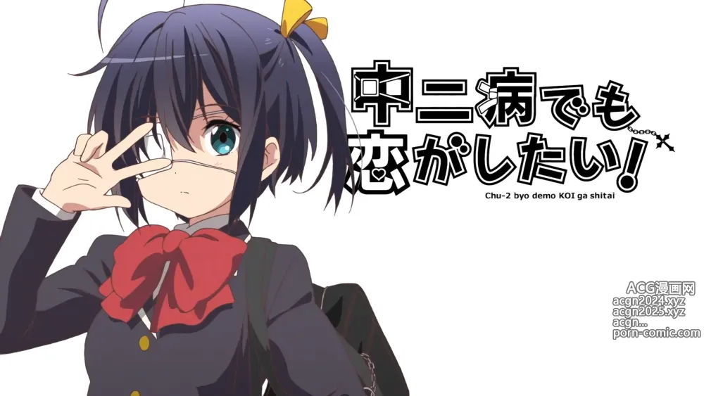 Page 1682 of imageset Takanashi  Rikka Image Set