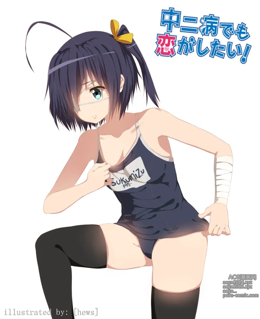 Page 1694 of imageset Takanashi  Rikka Image Set